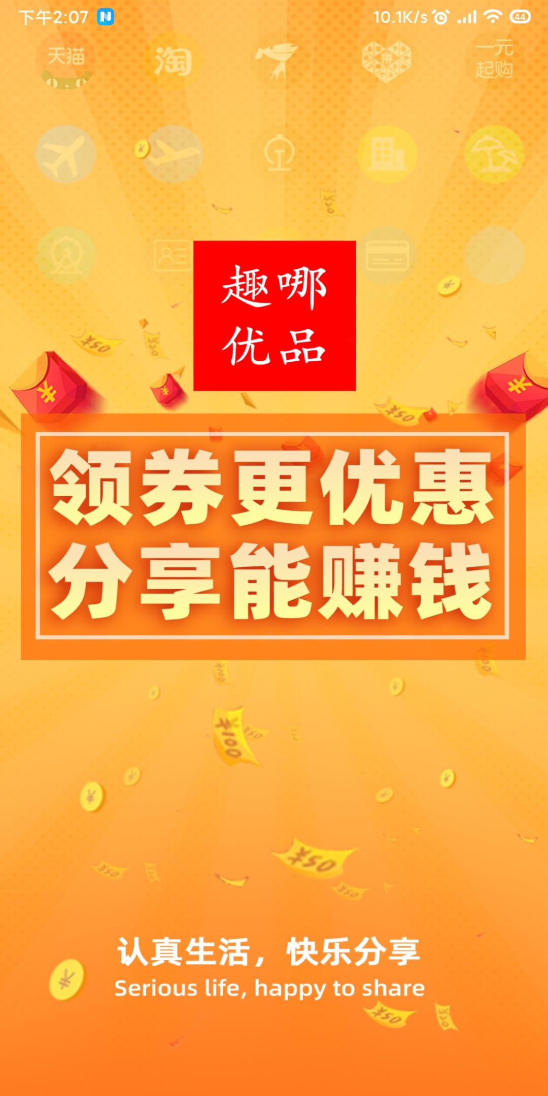 多重福利大放送，購物、服務與生活盡享優(yōu)惠