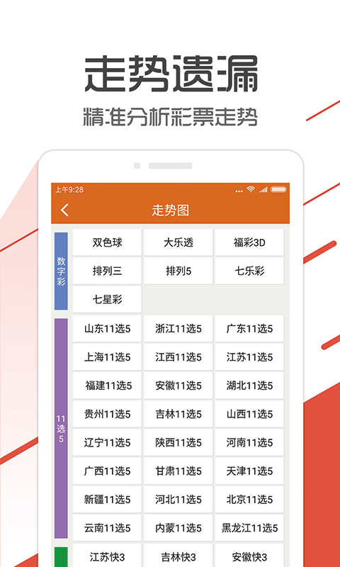 管家婆最準一肖一特，最佳精選解釋落實_iPad57.35.92