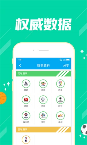 新澳資彩長期免費(fèi)資料，準(zhǔn)確資料解釋落實(shí)_app97.98.48