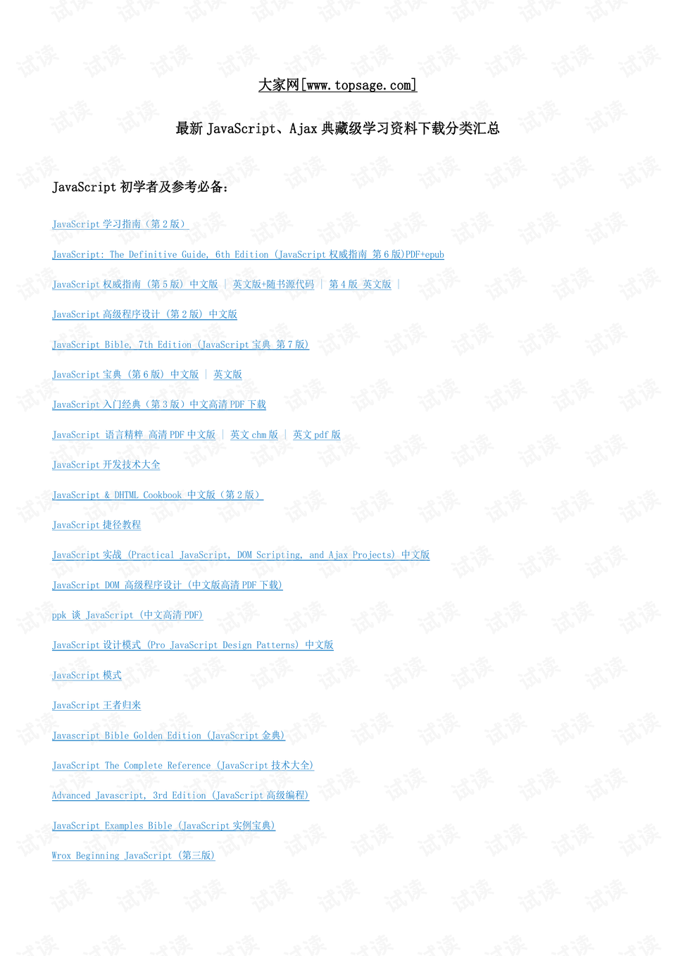 2024新澳門全年九肖資料，最新答案解釋落實_BT71.50.36