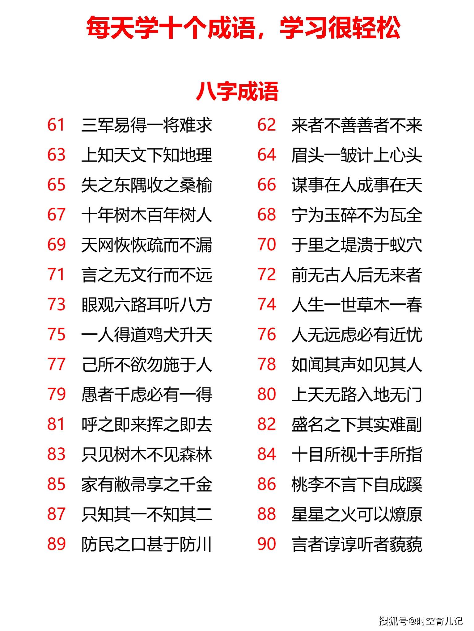 二四六天天好彩每期文字資料大全，適用性計(jì)劃解讀_輕量版54.41.58