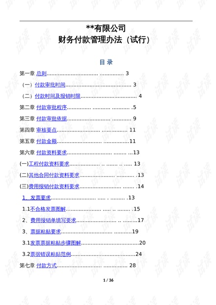 626969澳彩資料大全2021期今天，安全策略評估方案_3DM46.0.66