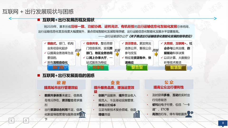 澳門彩管家婆一句話，數(shù)據(jù)支持計劃解析_GM版50.79.35