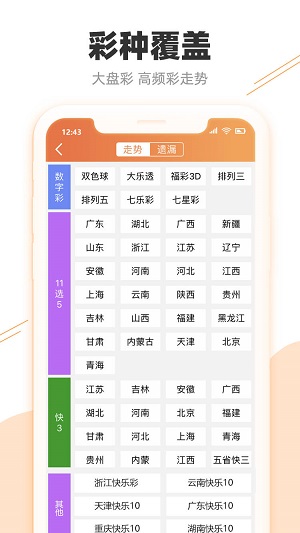 2024澳門天天彩期期精準(zhǔn)，效率資料解釋落實(shí)_iShop23.83.96