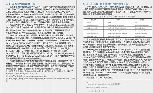 初告白 第188頁