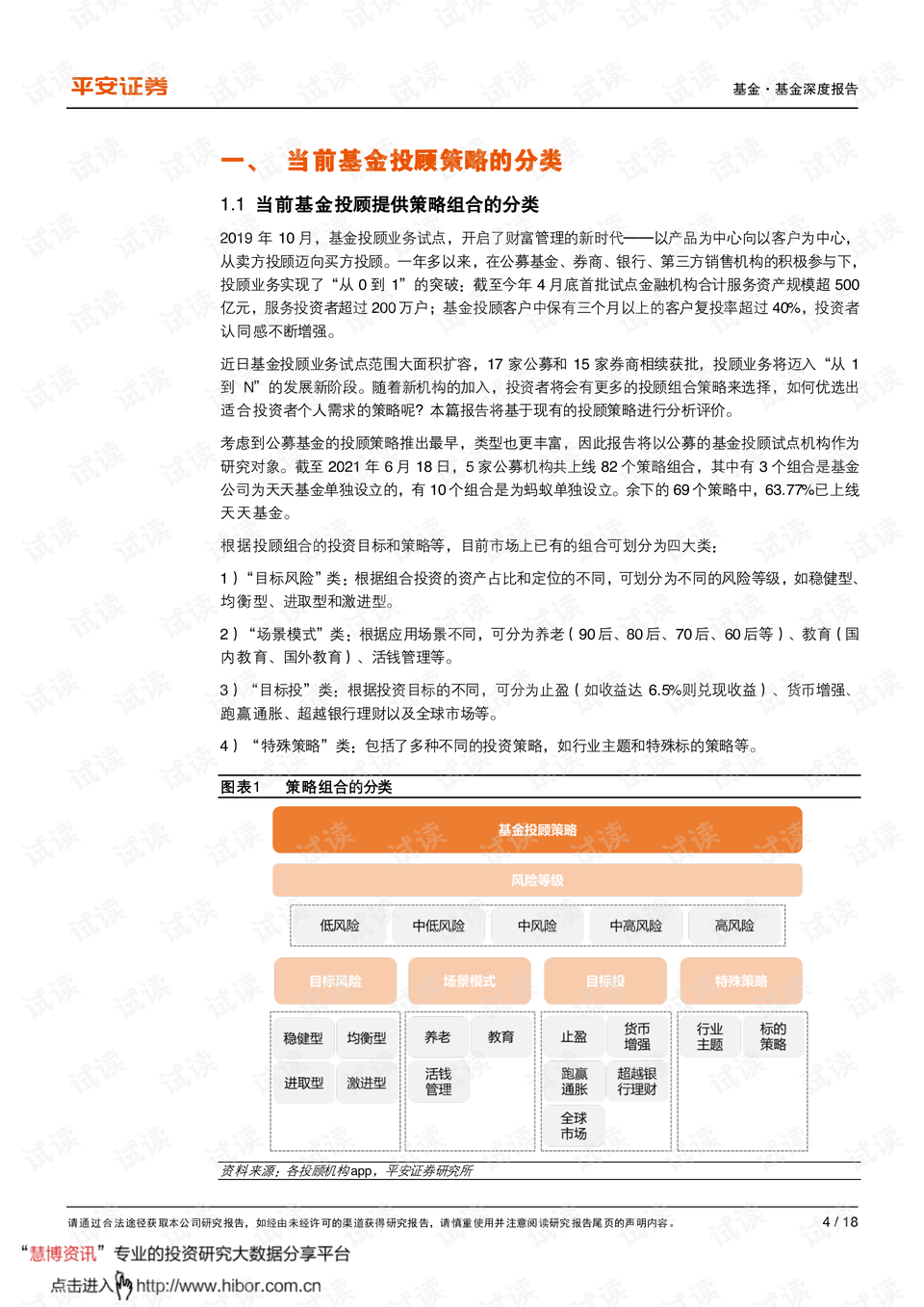 新澳門正版免費(fèi)大全,安全策略評估_未來版EYT626.18