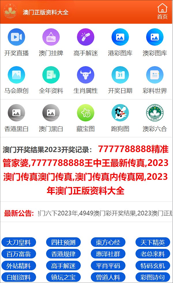 2024澳門管家婆三肖預(yù)測精準，基于實地觀測數(shù)據(jù)構(gòu)建Pri47.898國際版