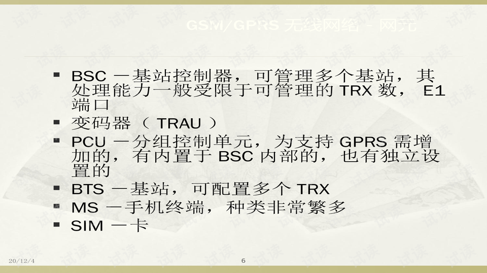 2024年正版資料免費(fèi)大全掛牌,理論考證解析_BNG72.517響應(yīng)版