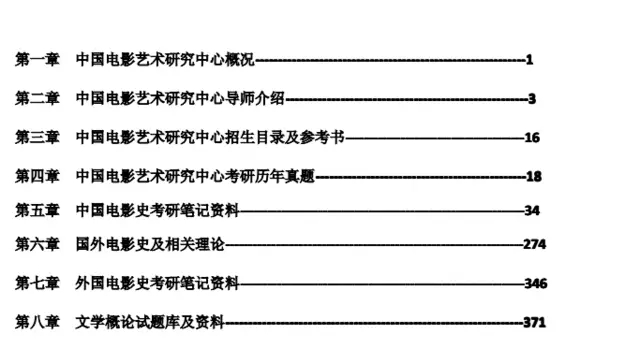 xueguiyouyi 第13頁