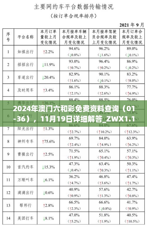 niaorufanlong 第9頁