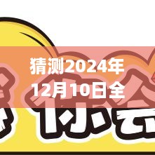 探索自然秘境，預(yù)測2024年全球?qū)а萜狈啃录o(jì)元，探尋內(nèi)心的寧靜與平和