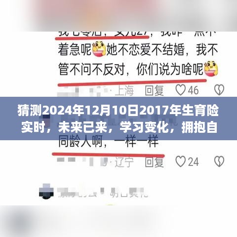 擁抱生育新時(shí)代，自信與成就感的未來已來臨