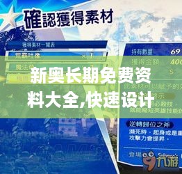 新奧長(zhǎng)期免費(fèi)資料大全,快速設(shè)計(jì)問題解析_Windows2.423