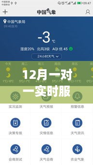 12月一對一實時服務(wù)軟件下載，深度解析利弊與個人觀點