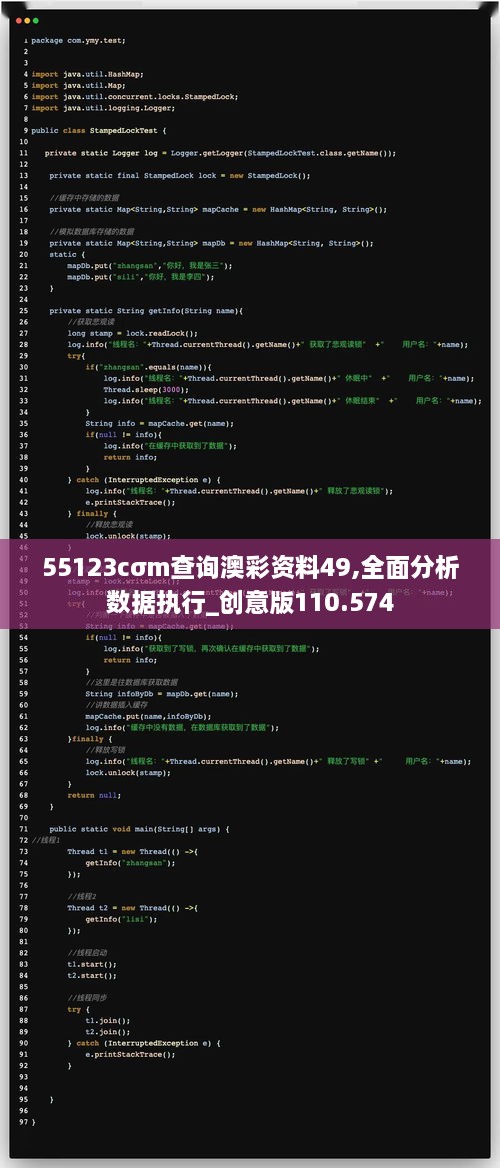 55123cσm查詢澳彩資料49,全面分析數據執(zhí)行_創(chuàng)意版110.574