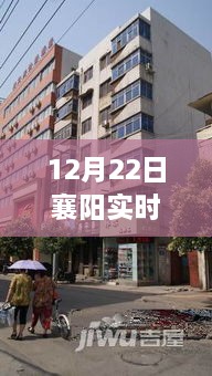 12月22日襄陽實(shí)時(shí)小區(qū)風(fēng)云紀(jì)實(shí)，聚焦襄陽明珠