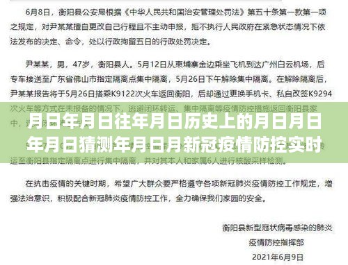 基于實(shí)時(shí)數(shù)據(jù)的分析視角，新冠疫情下的歷史變遷與未來預(yù)測(cè)——疫情防控實(shí)時(shí)圖及月日月年歷史趨勢(shì)分析